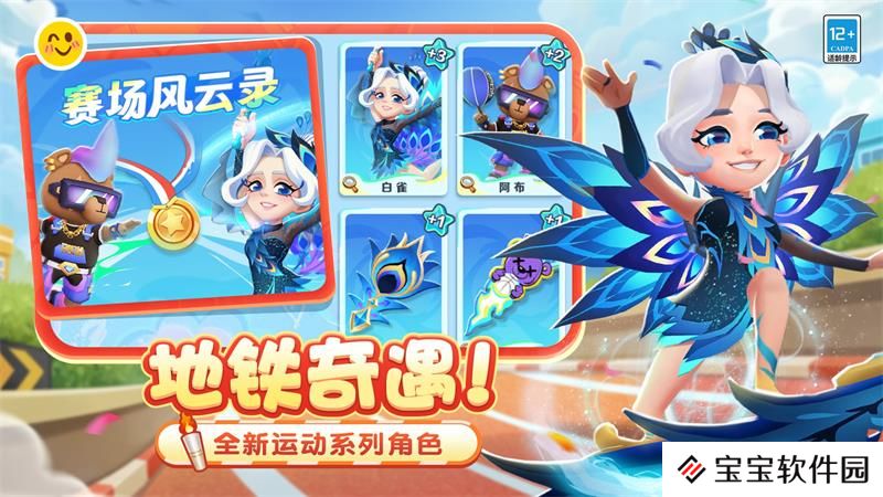 畅跑浪漫之都