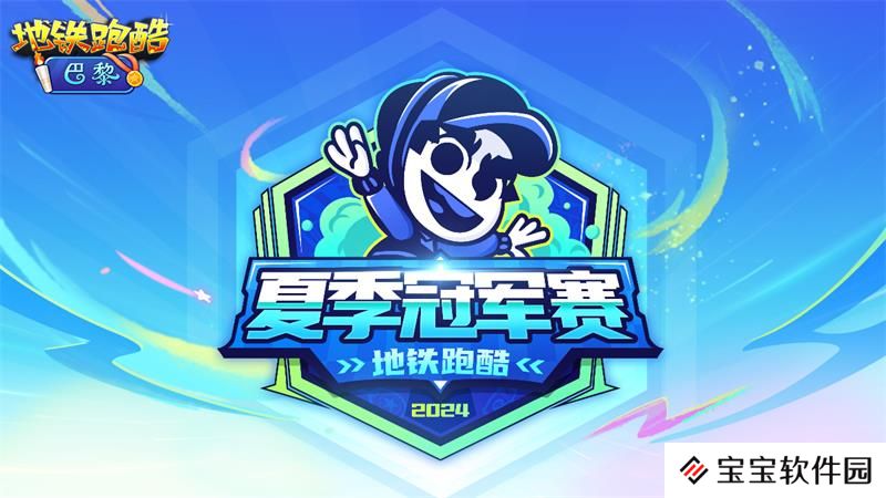畅跑浪漫之都