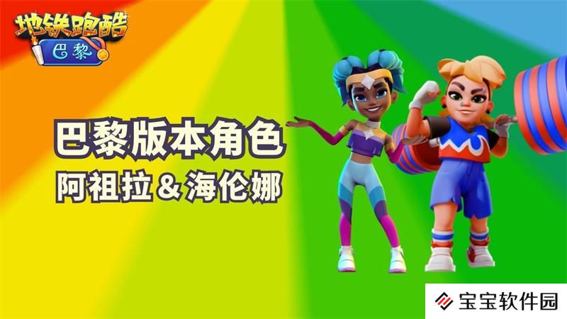 畅跑浪漫之都