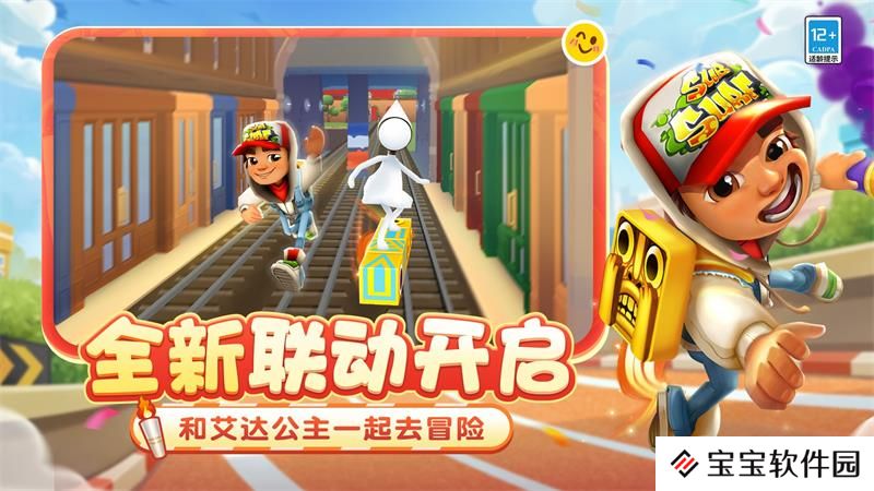 畅跑浪漫之都