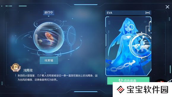 龙族幻想异闻浅尾夜图文攻略