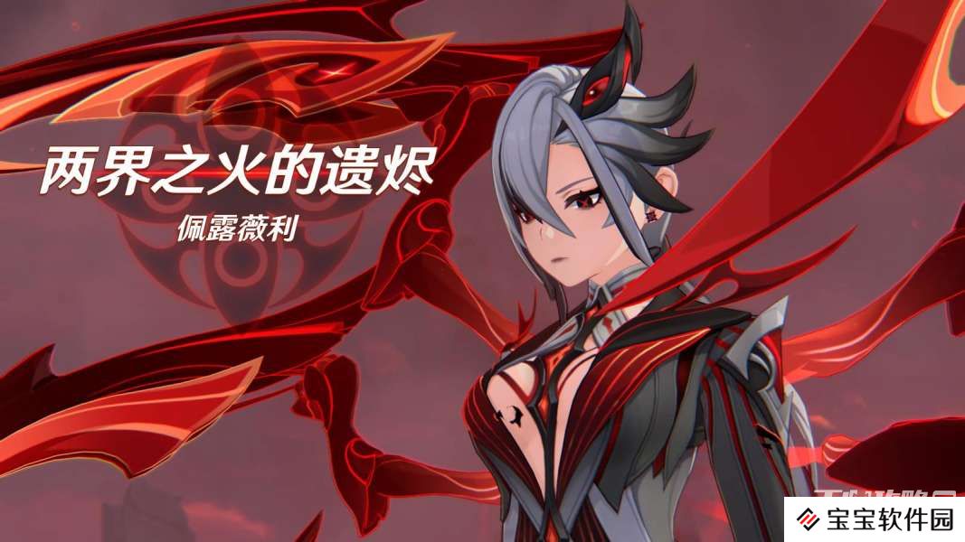 《原神》阿蕾奇诺传说任务完成攻略