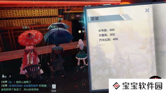 龙族幻想异闻浅尾夜图文攻略