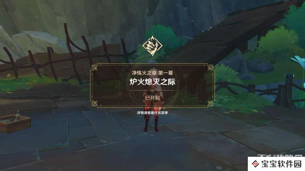 《原神》阿蕾奇诺传说任务完成攻略