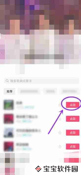 抖音k歌在哪里打开