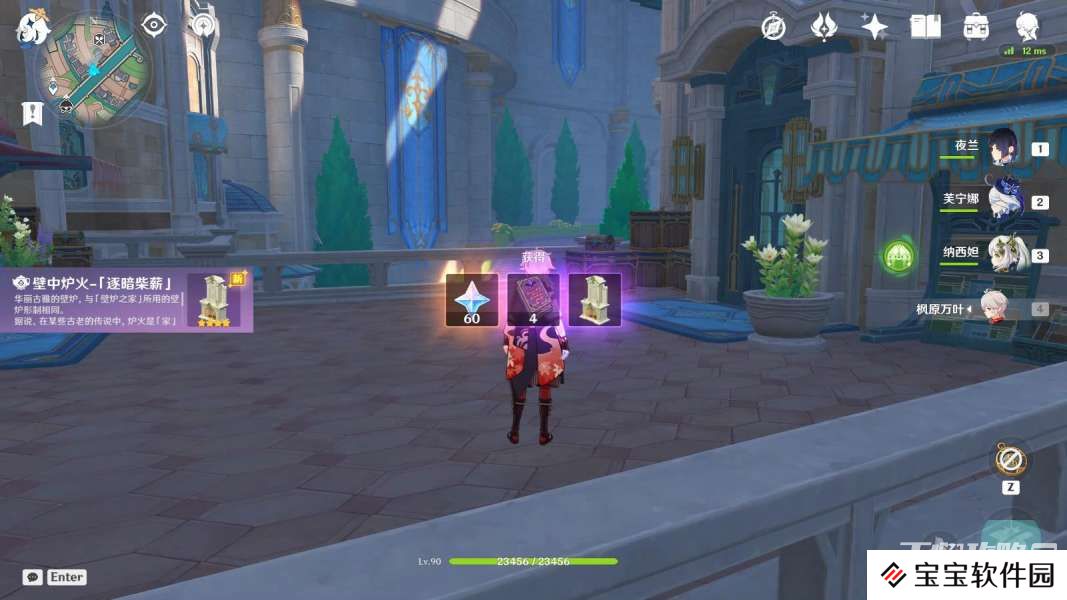 《原神》阿蕾奇诺传说任务完成攻略