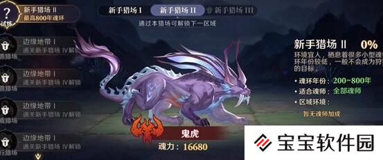 斗罗大陆逆转时空戴沐白阵容搭配建议