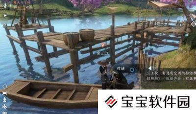 逆水寒手游天外飞财奇遇任务怎么做