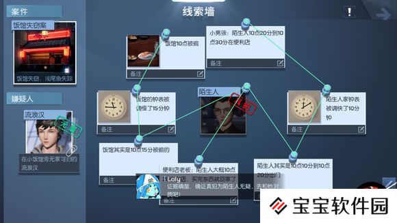 龙族幻想异闻浅尾夜图文攻略