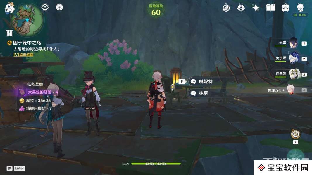 《原神》阿蕾奇诺传说任务完成攻略