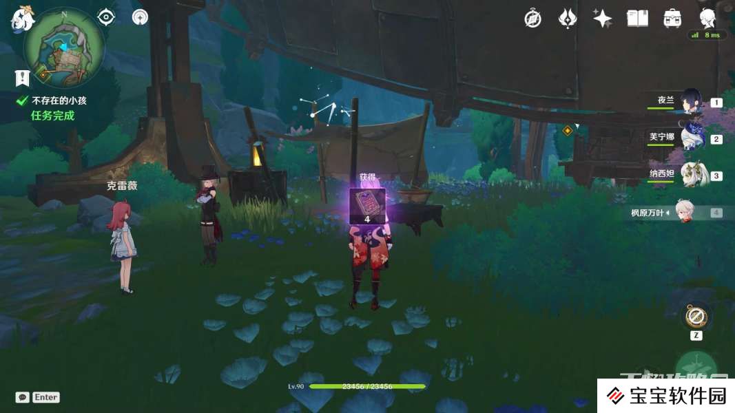 《原神》阿蕾奇诺传说任务完成攻略