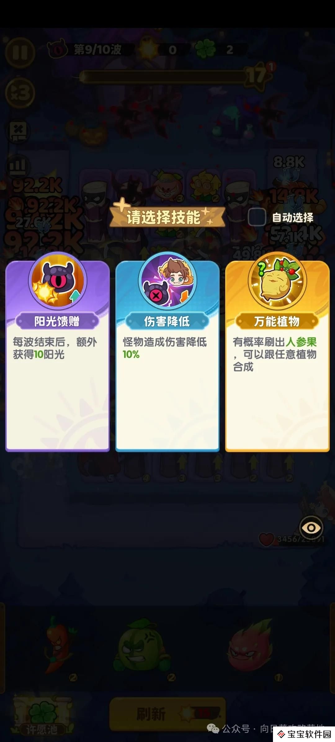保卫向日葵局内BUFF优先选择推荐攻略