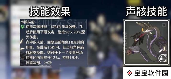 鸣潮秋水声骸搭配方案