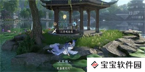 逆水寒相思门怎么加入 逆水寒相思门加入方法攻略