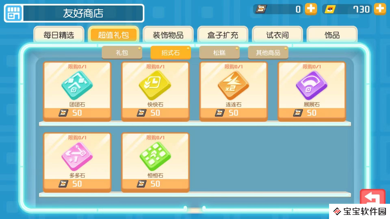 宝可梦大探险buff怎么给全队加 BUFF全队加攻略