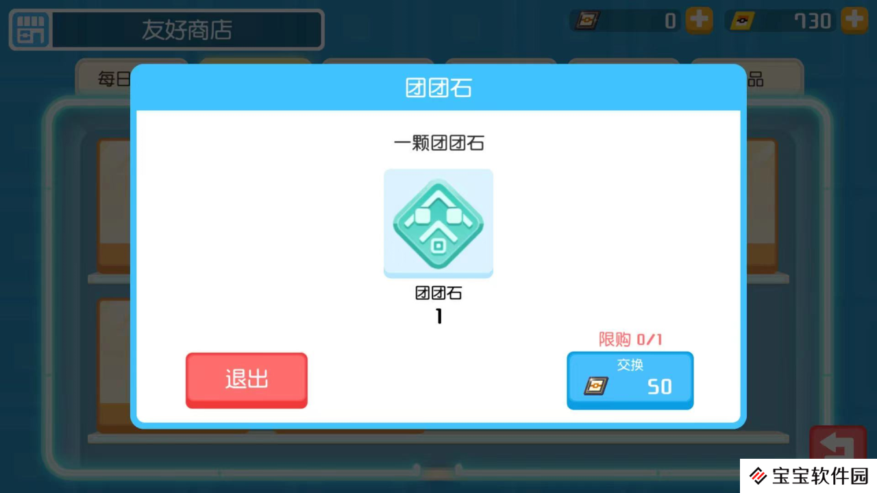 宝可梦大探险buff怎么给全队加 BUFF全队加攻略