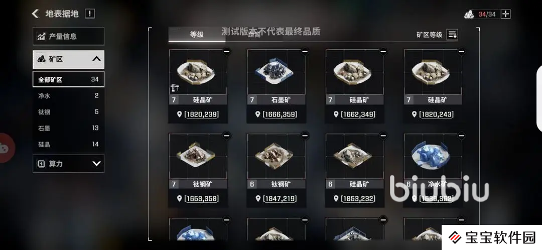 流浪地球手游上线了吗 流浪地球手游开服时间介绍