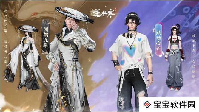 逆水寒手游12月27日演唱会