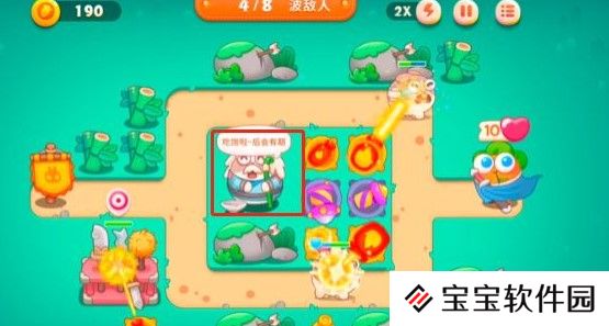 保卫萝卜4第15关攻略