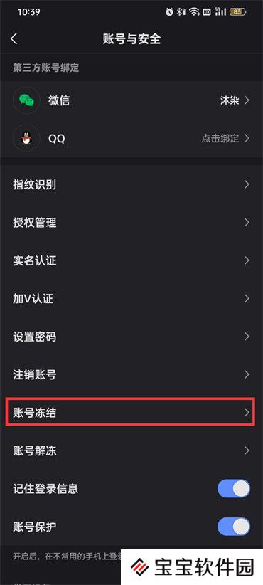 快手账号被冻结了怎么申请解除