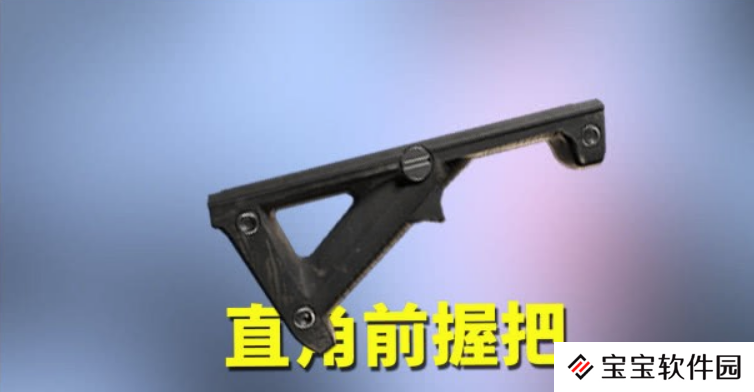 和平精英握把选择推荐 选好合适的握把让你命中率飙升