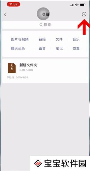 微信8.0置顶文字怎么设置