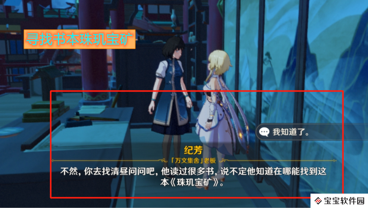 原神隐藏任务怎么做 海上拾玉群玉阁任务完成攻略