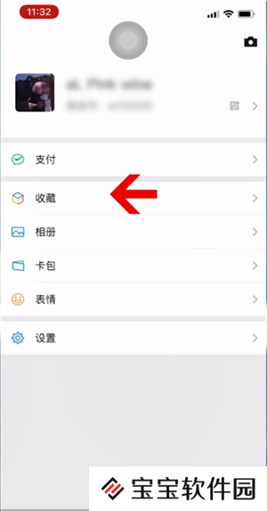 微信8.0置顶文字怎么设置