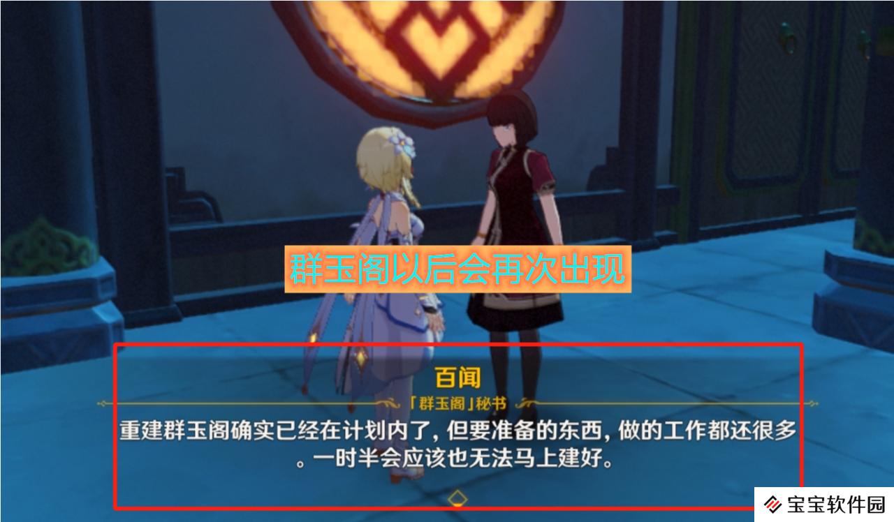 原神隐藏任务怎么做 海上拾玉群玉阁任务完成攻略