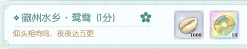 食物语全关卡隐藏奖励一览