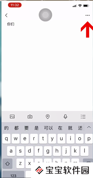 微信8.0置顶文字怎么设置
