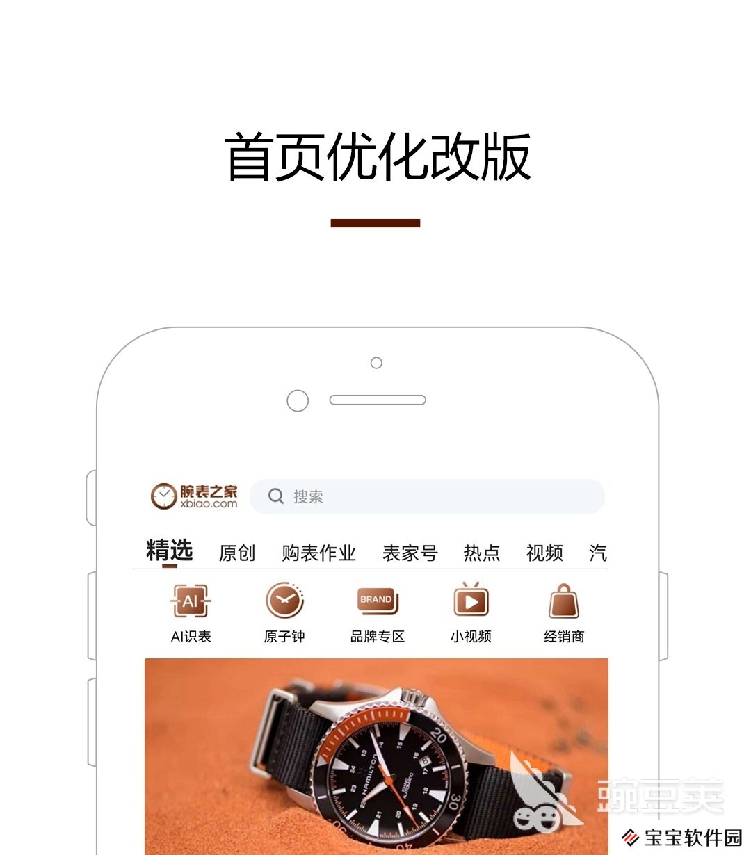 识表app软件推荐大全 识表app哪个好用大全