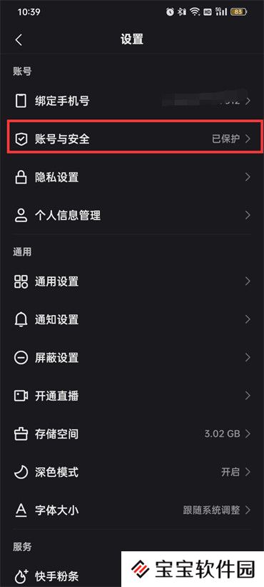 快手账号被冻结了怎么申请解除