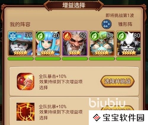 暗夜兵团轮回空间1怎么过 暗夜兵团轮回空间1攻略