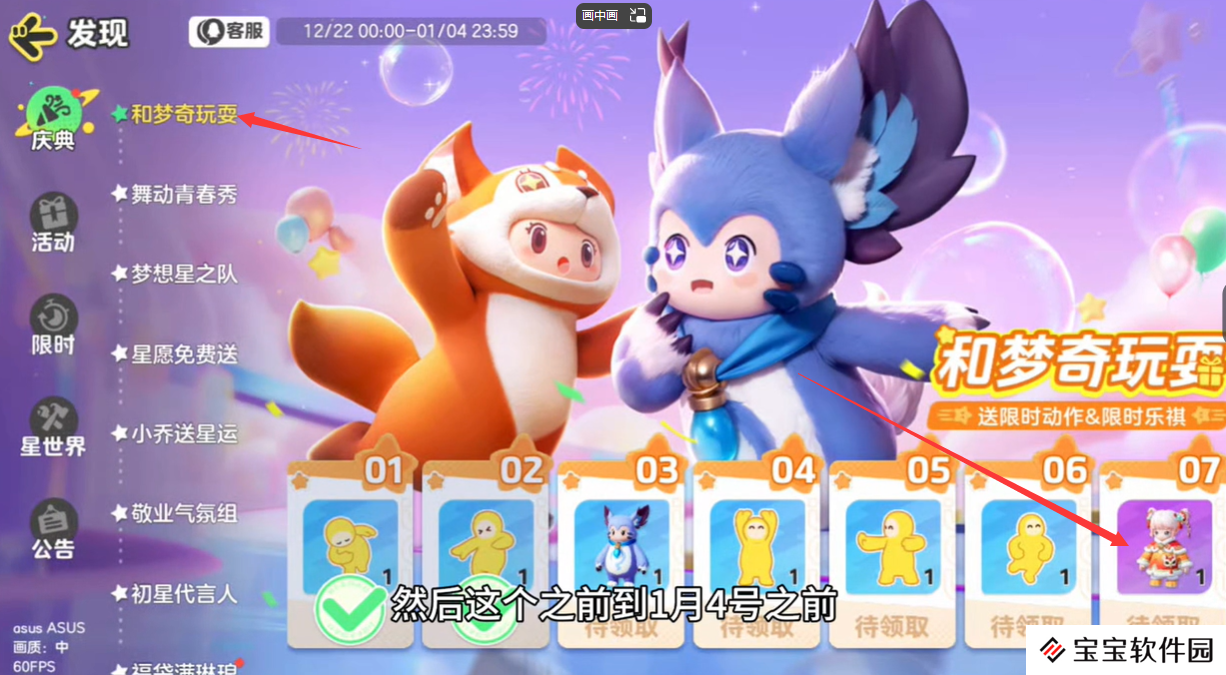 元梦之星舞狮少女怎么获得 舞狮少女皮肤获取方法[多图]