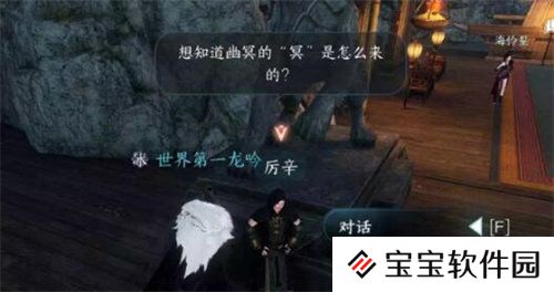 逆水寒沧海除痍任务怎么完成 逆水寒沧海除痍任务完成攻略