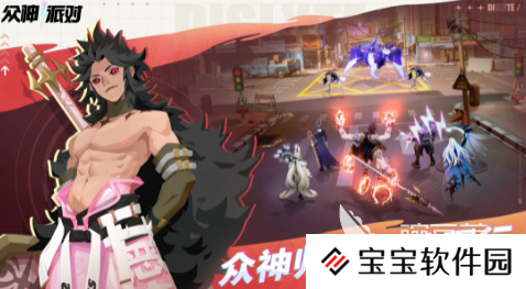 众神派对切换账号怎么操作 众神派对切换账号的办法