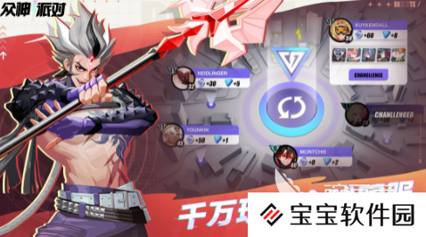 众神派对切换账号怎么操作 众神派对切换账号的办法