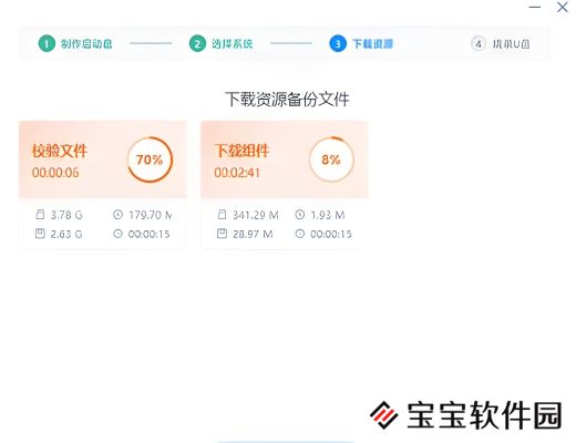 重装系统有哪些软件推荐