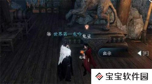 逆水寒沧海除痍任务怎么完成 逆水寒沧海除痍任务完成攻略