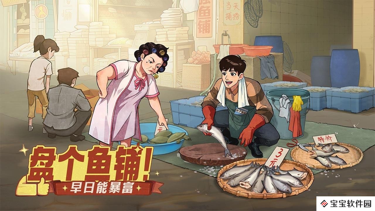时光杂货店怎么获得人才