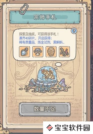 最强蜗牛吉尔伽美什介绍