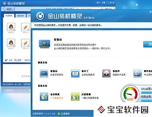 重装系统有哪些软件推荐