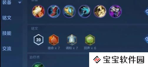 王者荣耀少司缘铭文搭配方案