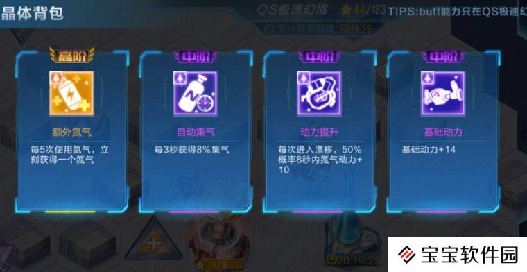 QQ飞车手游QS极速幻境第一章怎么过？QS极速幻境第一关路线图攻略[多图]