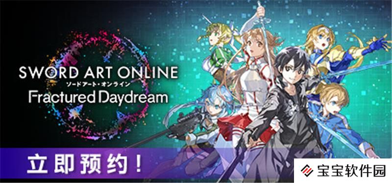 刀剑神域碎梦边境什么时候出