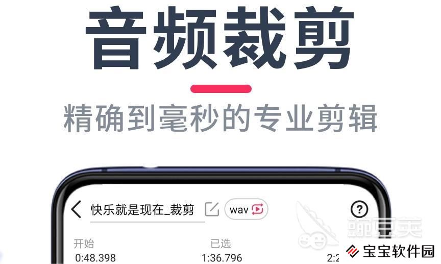 音乐编辑软件有哪些 好用的音乐编辑软件推荐