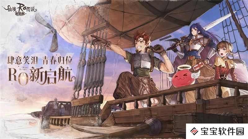仙境传说新启航哪个职业强