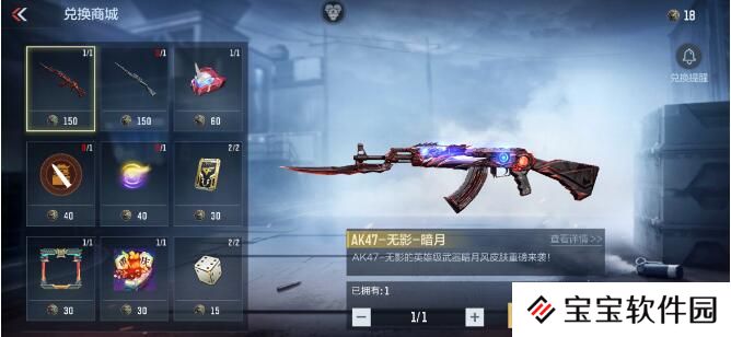 穿越火线1月1日签到活动