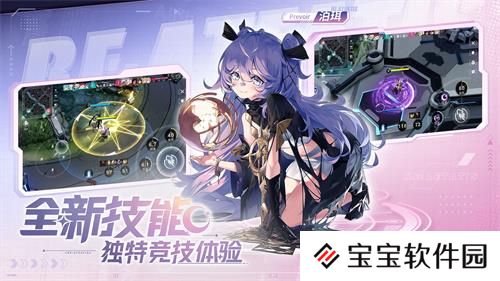 构竞技，构刺激！《重构:阿塔提斯》公测火爆进行中